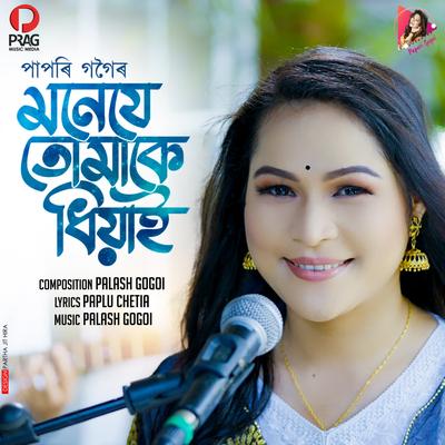 Mone Je Tumake Dhiyai By Papori Gogoi, Palash Gogoi, Paplu Chetia's cover