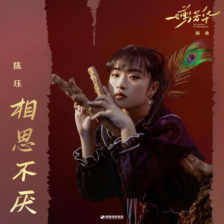 陈珏's avatar image