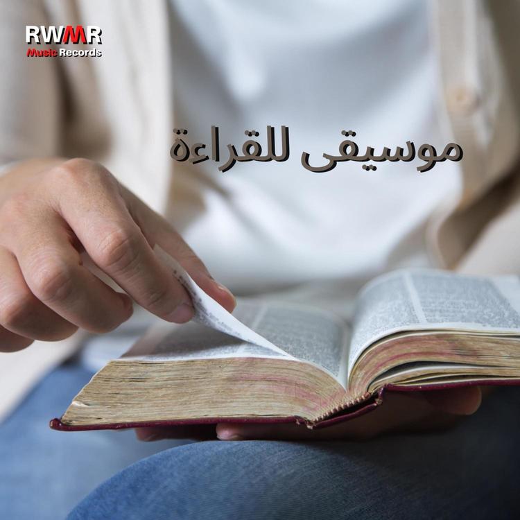 RW مزاج القراءة's avatar image