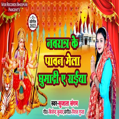 Navratr Ke Pawan Mela Ghuma Di A Saiya (Bhojpuri)'s cover