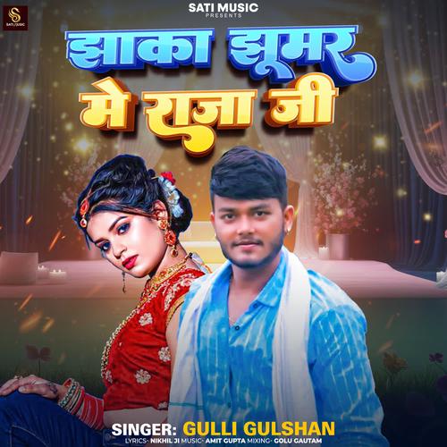 Bhojpuri jhumar online video