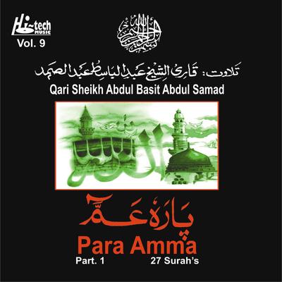 Surah Al Qadr By Holy Quran, Islamic Tilawat, Qari Sheikh Abdul Basit Abdul Samad's cover