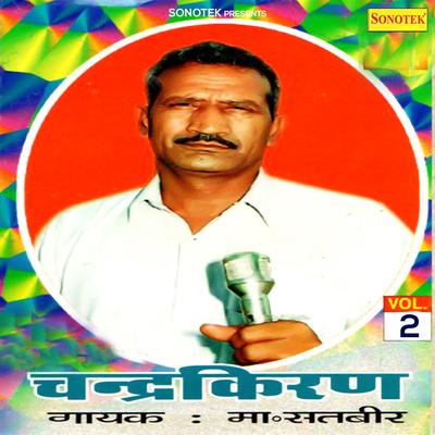Teri Jhaki Me Maa Gola Maru Part 6's cover