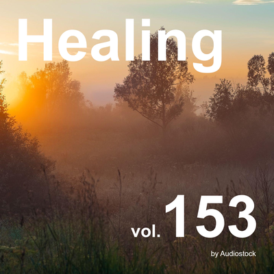 ヒーリング, Vol. 153 -Instrumental BGM- by Audiostock's cover