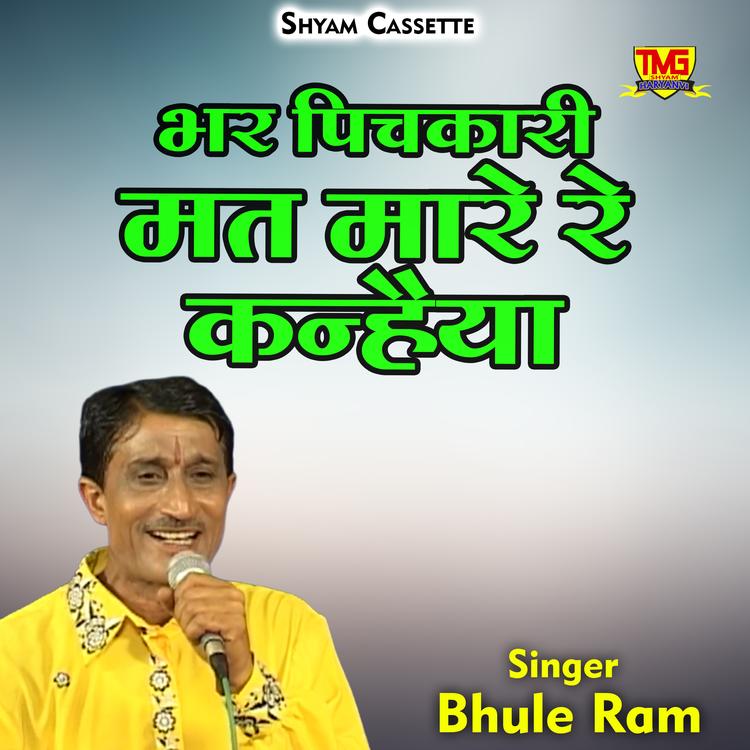 Bhule Ram's avatar image