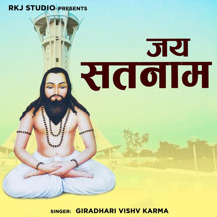 Giradhari Vishv Karma's avatar image