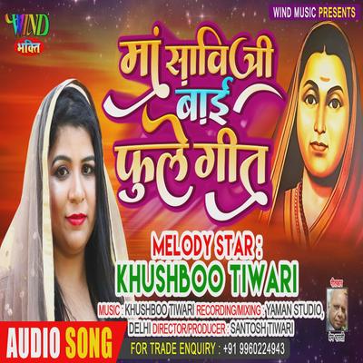 Maa Savitri Bai Phoole Geet's cover