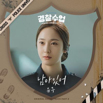 Stay (Police University OST Part.5)'s cover