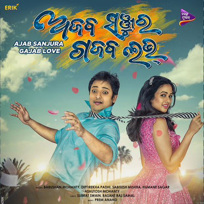 Ajab Sanjura Gajab Love (Original Motion Picture Soundtrack)'s cover
