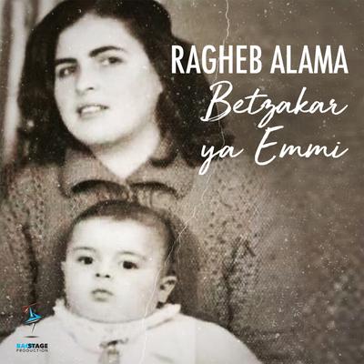 Betzakar Ya Emmi (Remake Version)'s cover