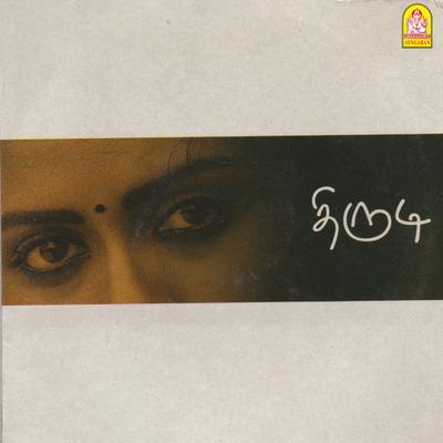 Thirudi (Original Motion Picture Soundtrack)'s cover