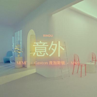 意外 (Rindu)'s cover