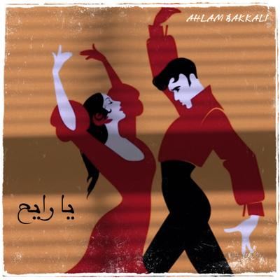 Ahlam Bakkali's cover