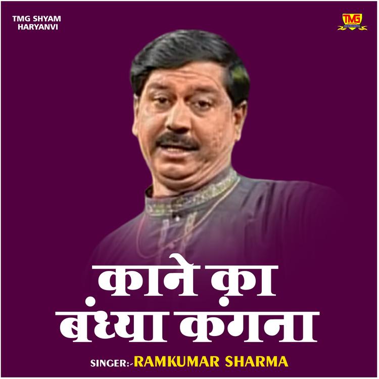 Ramkumar Sharma's avatar image