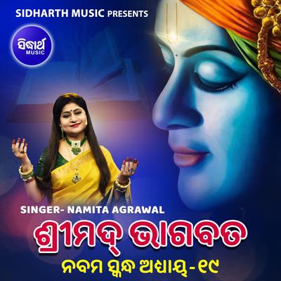 Srimad Bhagabata Nabama Skanda Adhaya 19 By Namita Agrawal's cover