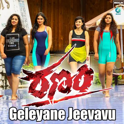 Geleyane Jeevavu (From "Ranam")'s cover