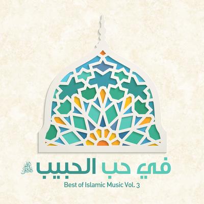 Al-Mu'allim By Sami Yusuf's cover