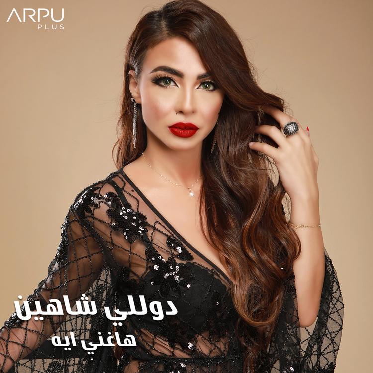 Dolly Shahine's avatar image