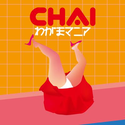 フューチャー By CHAI's cover