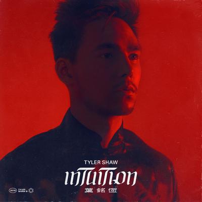 Intuition's cover