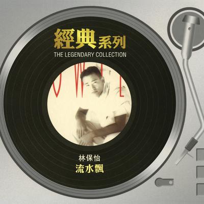 Bowie Lam's cover