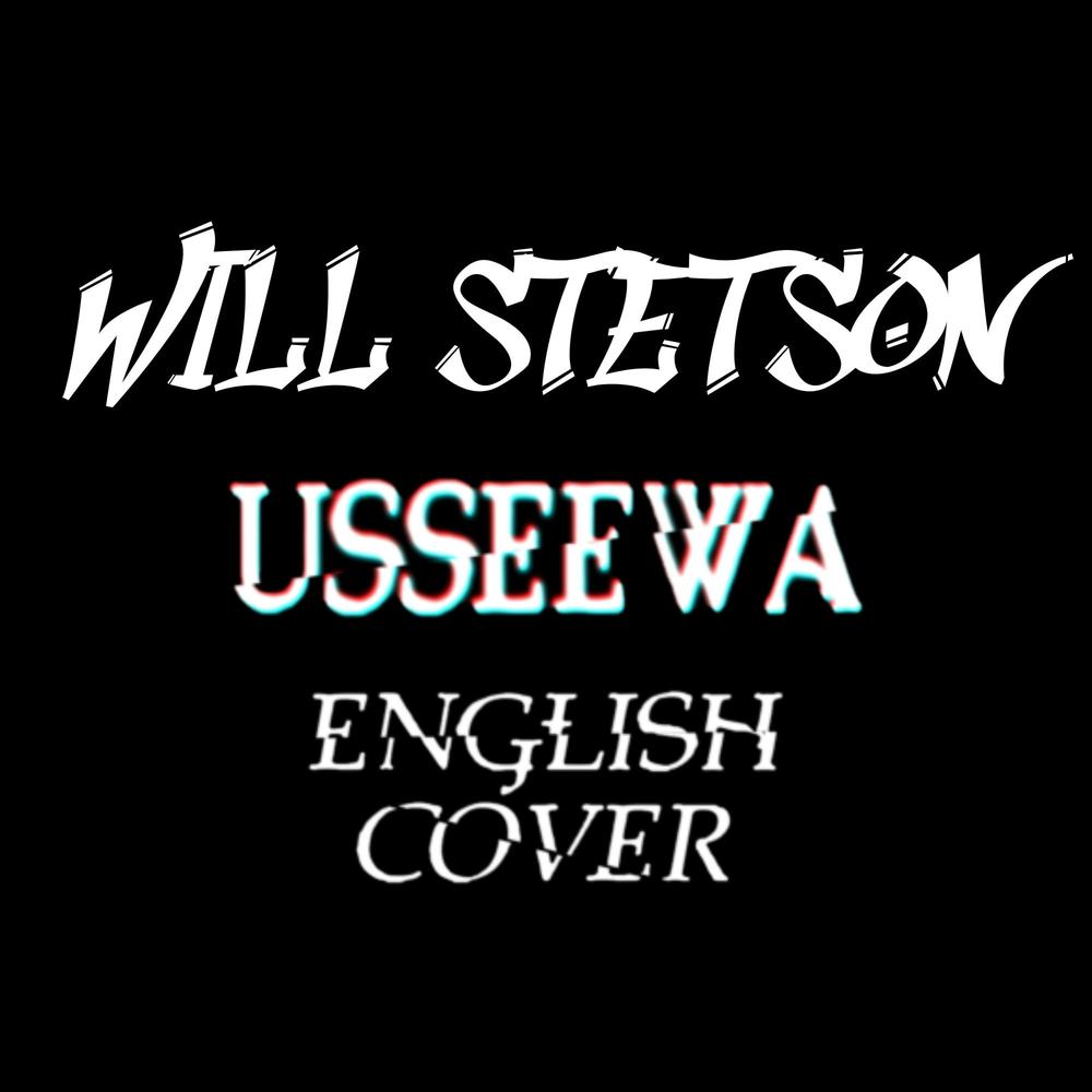 Odo (English Cover)【 Will Stetson feat. Still Wetson 】