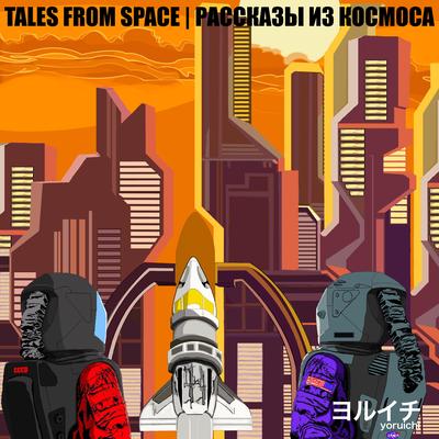 Homesick Astronaut Blues By Yoruichi, Rudy on Fire's cover