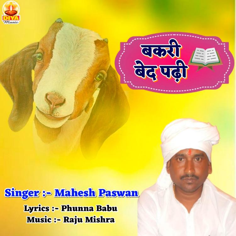 Mahesh Paswan's avatar image