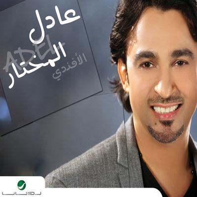 Adel Mokhtar's cover