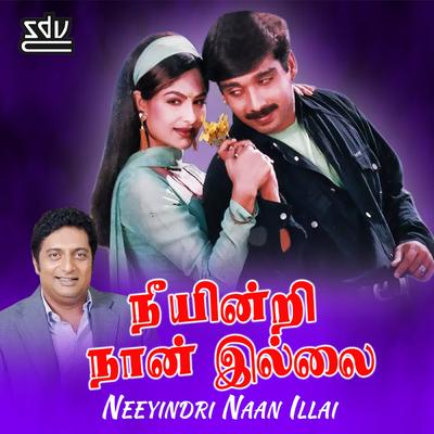 Neeyindri Naan Illai's cover