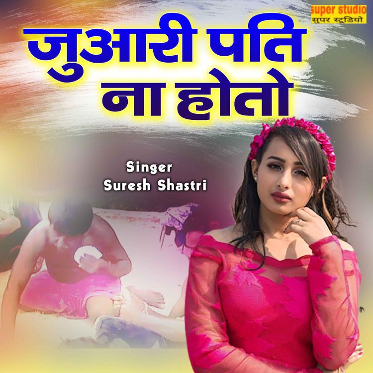 Pinku Shastri's avatar image