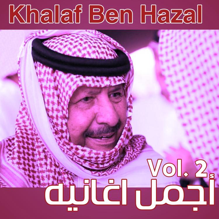 Khalaf Ben Hazal's avatar image