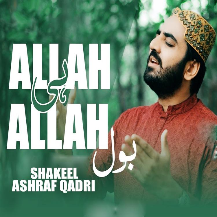 Shakeel Ashraf Qadri's avatar image