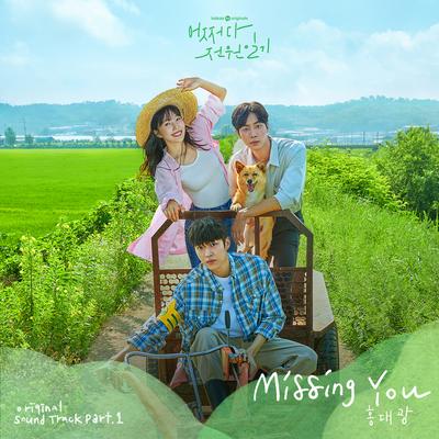 Missing You By Hong Dae Kwang's cover