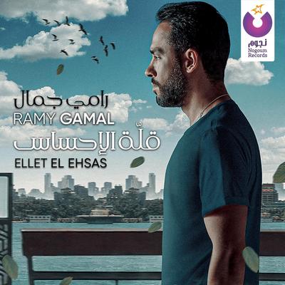 Ellet El Ehsas By Ramy Gamal's cover