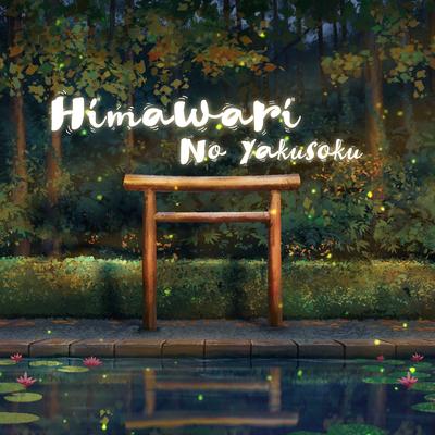 Himawari No Yakusoku's cover