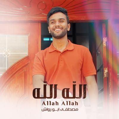 Allah Allah's cover