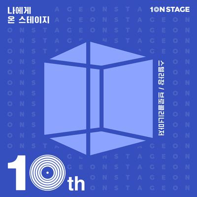 10NSTAGE Episode1's cover