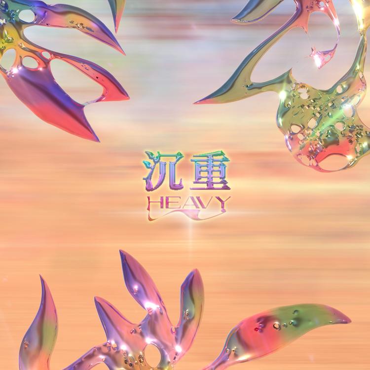 Rainbow Chan's avatar image