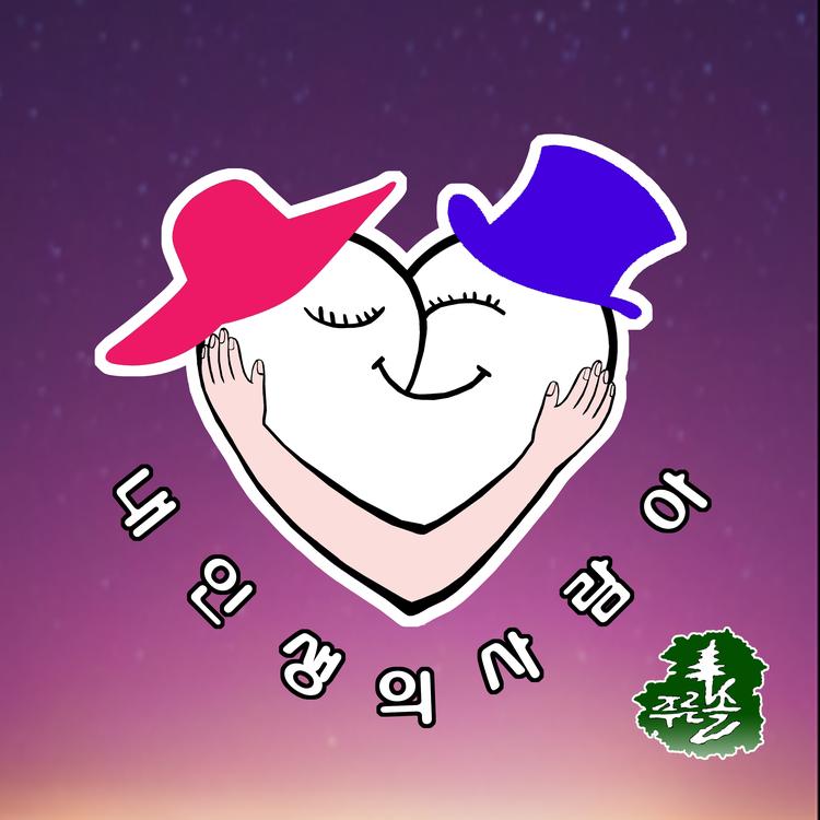 푸른솔's avatar image