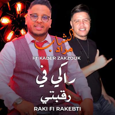Raki Fi Ra9Ebti's cover