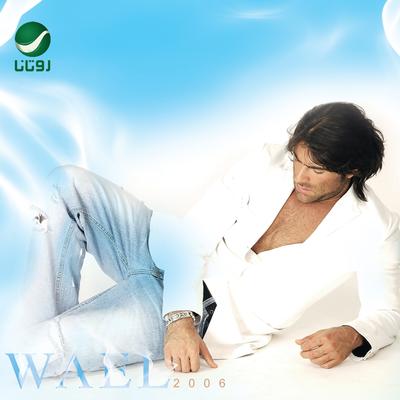 Beoyonak Kalam By Wael Kfoury's cover