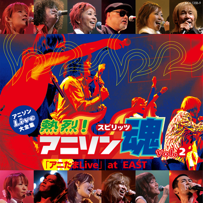 ウィーアー! (ONE PIECE) <LIVE> By Hiroshi Kitadani's cover