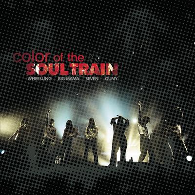 Color Of The Soul Train 1집's cover