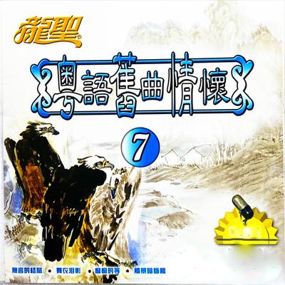 Wu Ye Meng Hui's cover