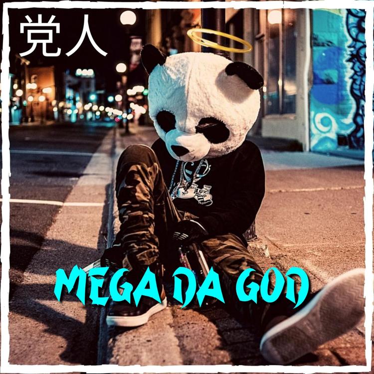 Mega Da God's avatar image