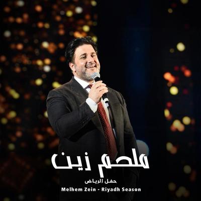 Melhem Zein - Riyadh Season Live Concert - ملحم زين - حفل موسم الرياض's cover