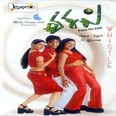 Whistle Adikum Vadana's cover