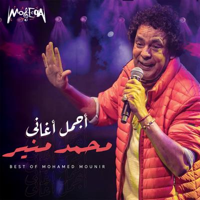 Best of Mohamed Mounir's cover