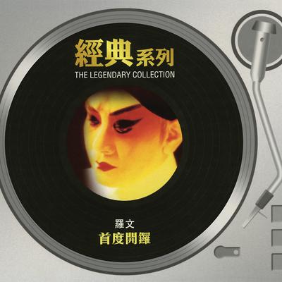 Xi Xiang Fu Qin's cover